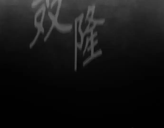 《超人的时代》第二季 第85话图138