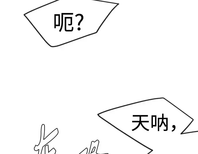 《超人的时代》第二季 第85话图14
