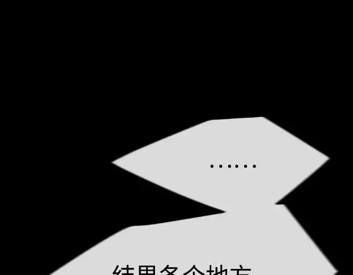 《超人的时代》第二季 第85话图142