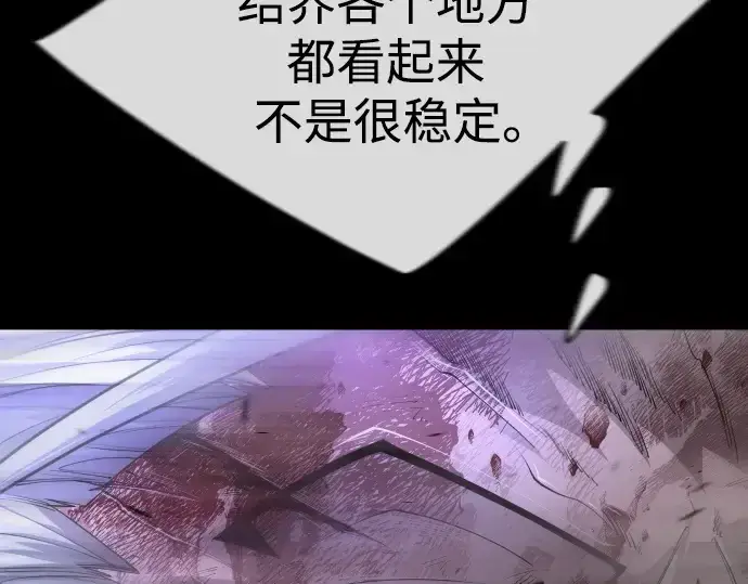 《超人的时代》第二季 第85话图143