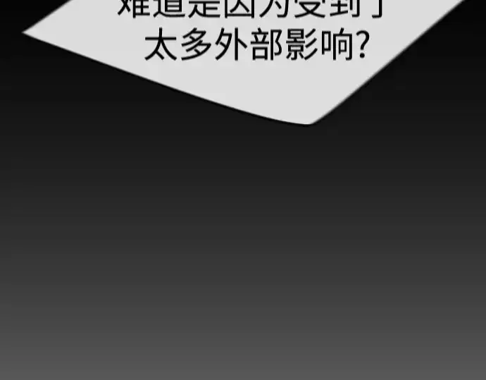 《超人的时代》第二季 第85话图145