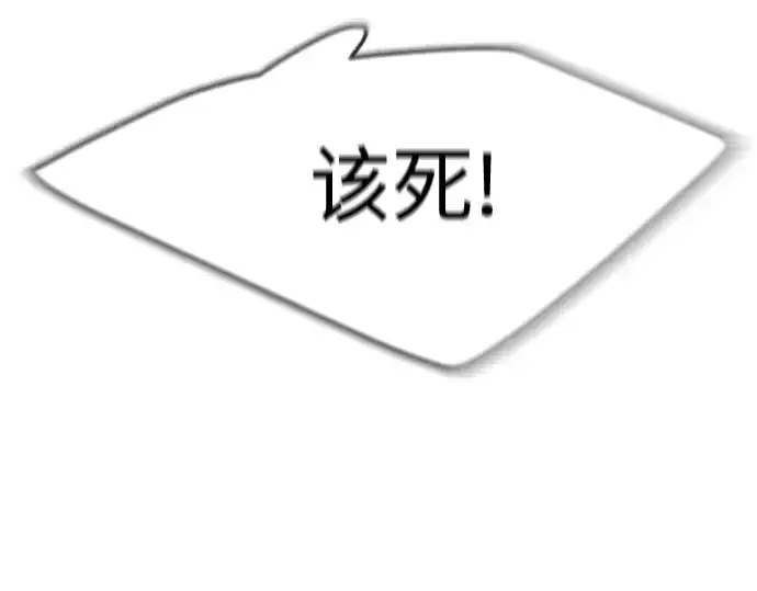 《超人的时代》第二季 第85话图148