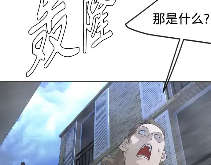 《超人的时代》第二季 第85话图15