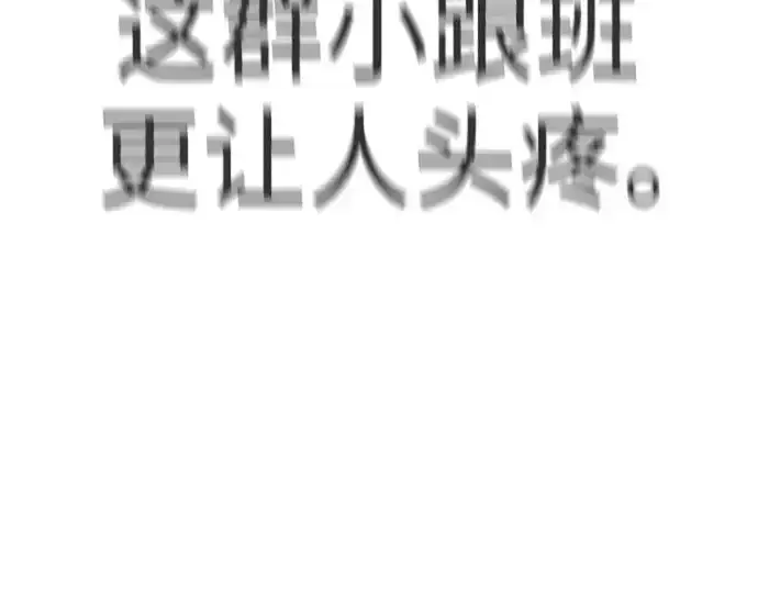 《超人的时代》第二季 第85话图153