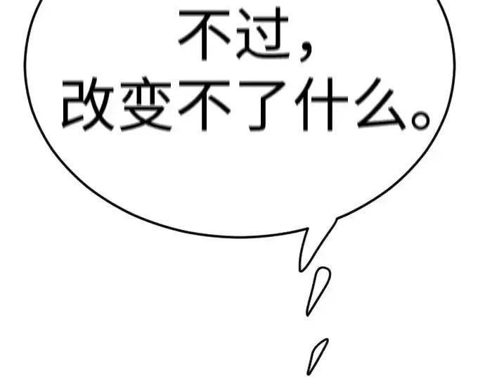 《超人的时代》第二季 第85话图158