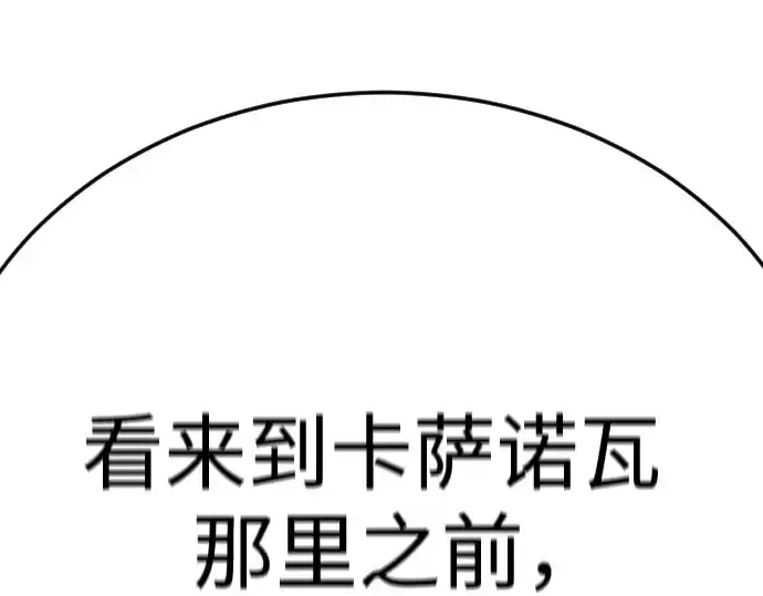 《超人的时代》第二季 第85话图162