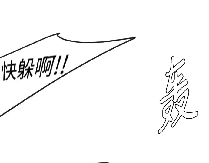 《超人的时代》第二季 第85话图17
