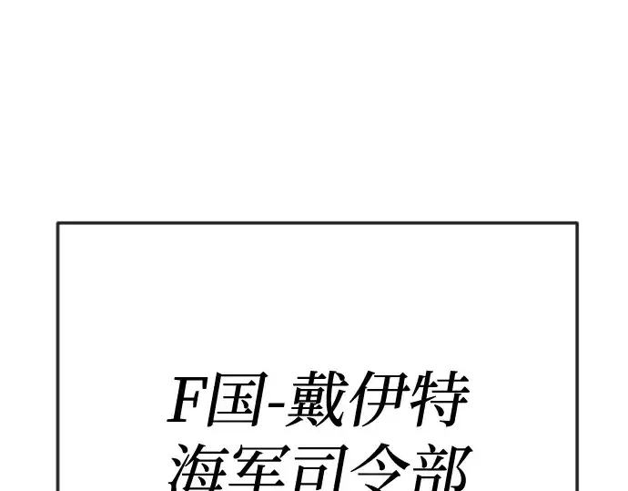 《超人的时代》第二季 第85话图174