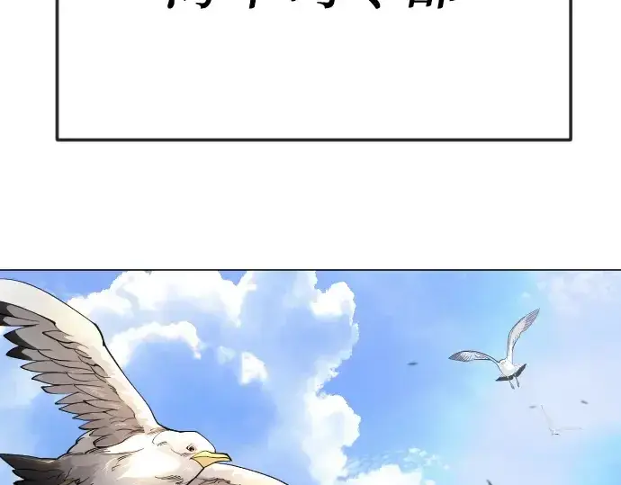 《超人的时代》第二季 第85话图175