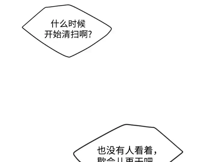 《超人的时代》第二季 第85话图178