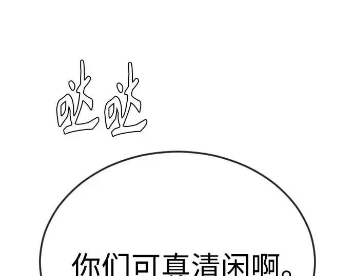 《超人的时代》第二季 第85话图182