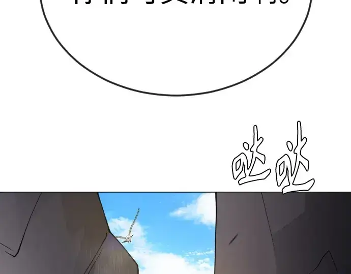 《超人的时代》第二季 第85话图183