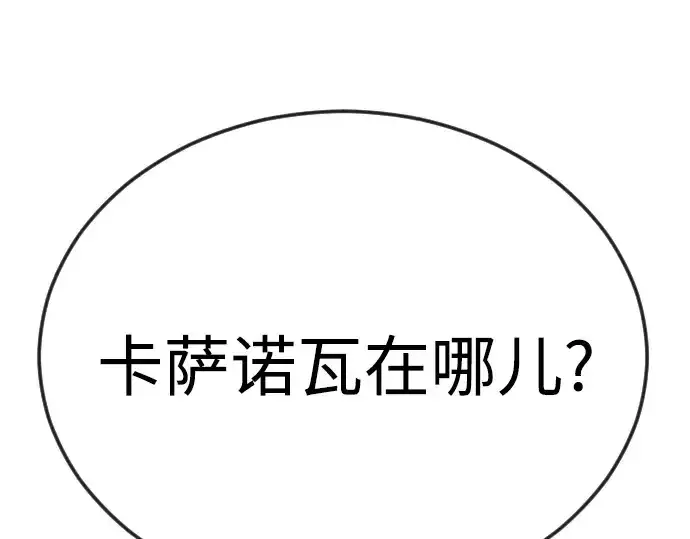 《超人的时代》第二季 第85话图188