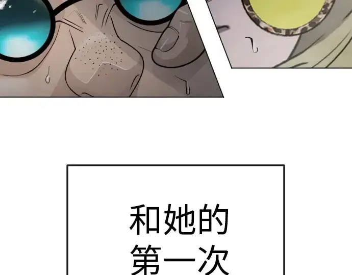 《超人的时代》第二季 第85话图19