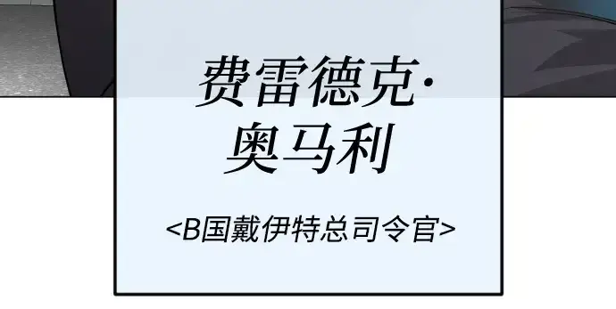 《超人的时代》第二季 第85话图192