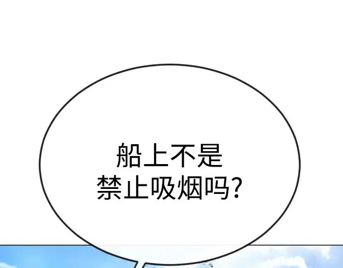 《超人的时代》第二季 第85话图194