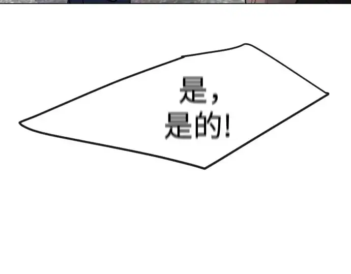 《超人的时代》第二季 第85话图197