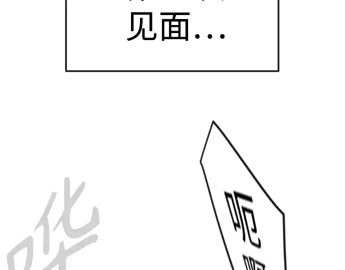 《超人的时代》第二季 第85话图20