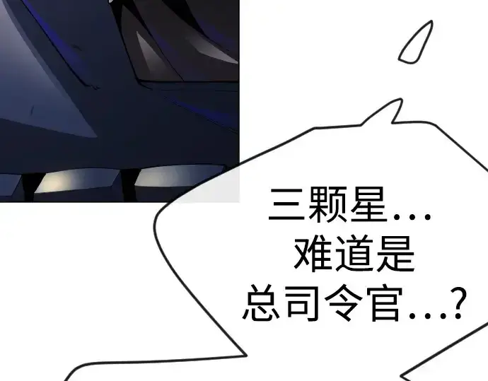 《超人的时代》第二季 第85话图201