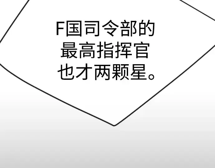 《超人的时代》第二季 第85话图202