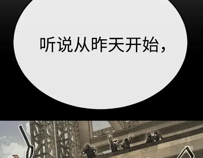 《超人的时代》第二季 第85话图204