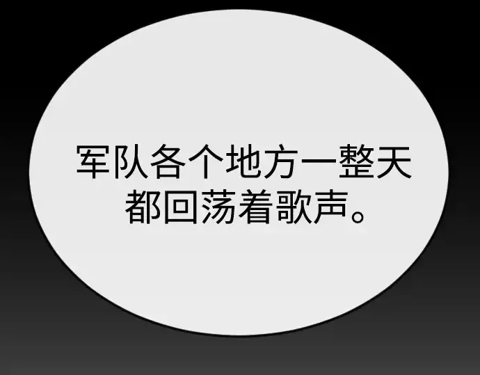 《超人的时代》第二季 第85话图207