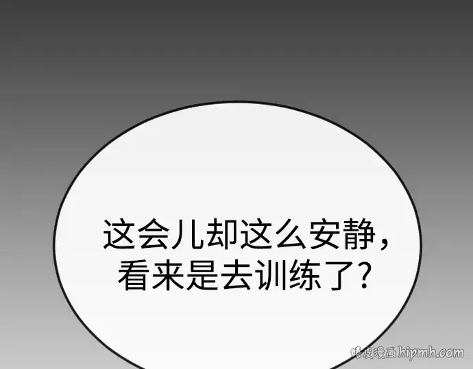 《超人的时代》第二季 第85话图208