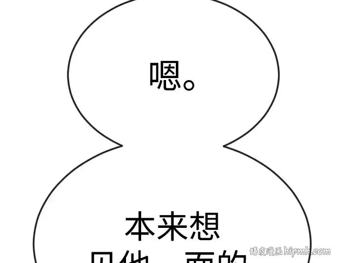 《超人的时代》第二季 第85话图216