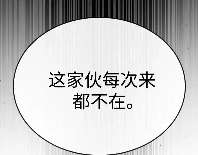 《超人的时代》第二季 第85话图220