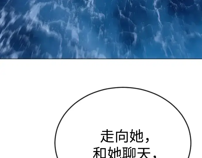 《超人的时代》第二季 第85话图225