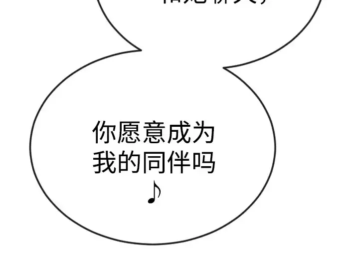 《超人的时代》第二季 第85话图226