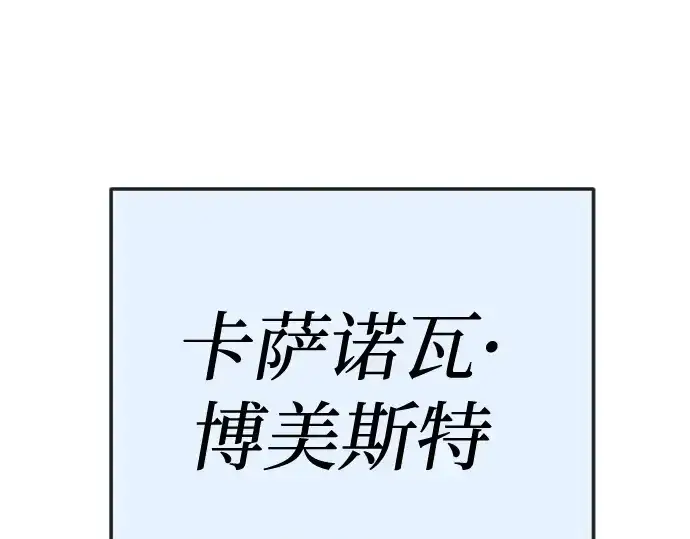 《超人的时代》第二季 第85话图227
