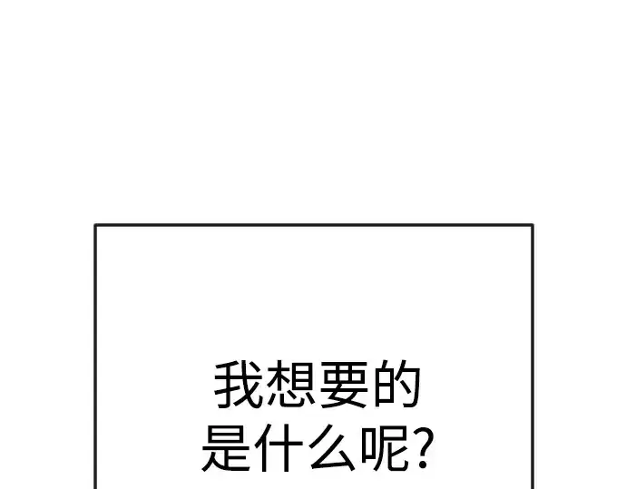 《超人的时代》第二季 第85话图231