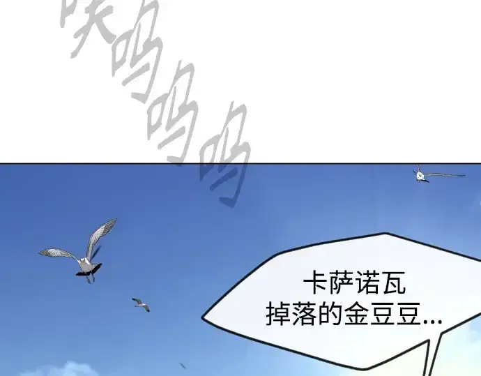 《超人的时代》第二季 第85话图233