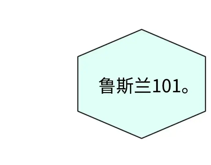 《超人的时代》第二季 第85话图236