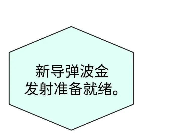 《超人的时代》第二季 第85话图237