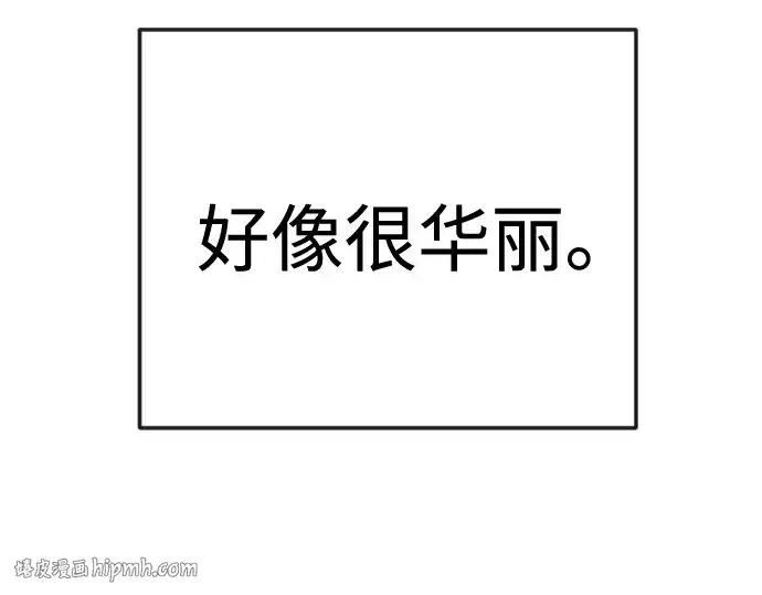 《超人的时代》第二季 第85话图24
