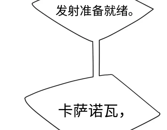 《超人的时代》第二季 第85话图241