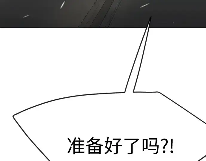 《超人的时代》第二季 第85话图244