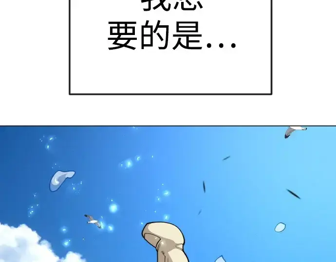 《超人的时代》第二季 第85话图246