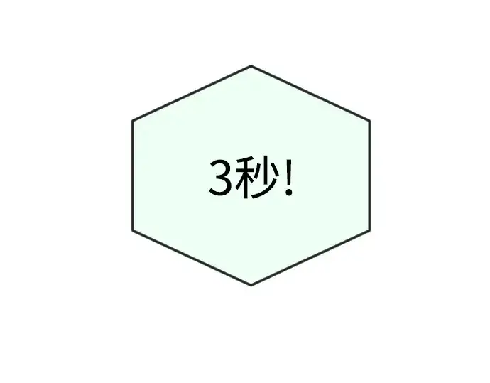 《超人的时代》第二季 第85话图249