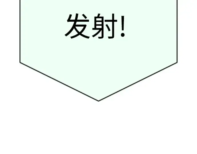 《超人的时代》第二季 第85话图254