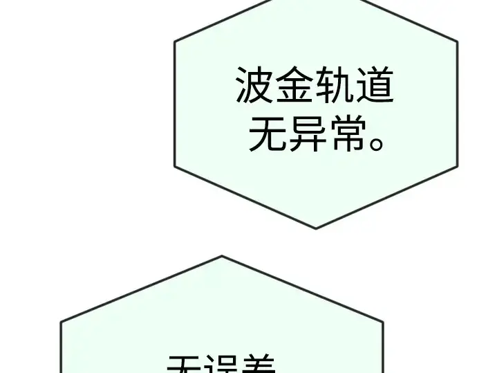 《超人的时代》第二季 第85话图258