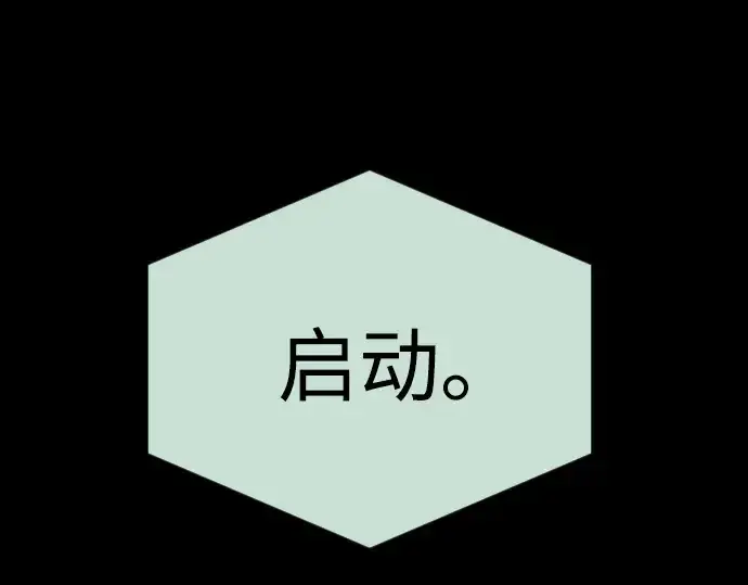 《超人的时代》第二季 第85话图281