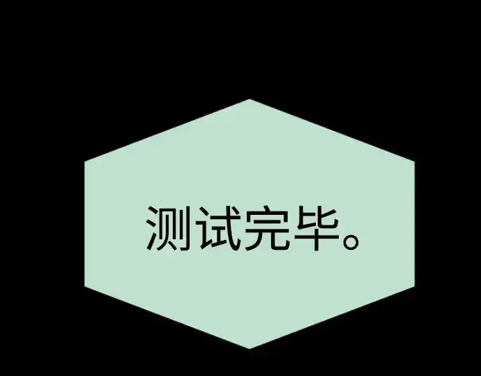 《超人的时代》第二季 第85话图285