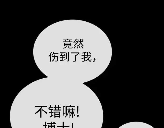 《超人的时代》第二季 第85话图290