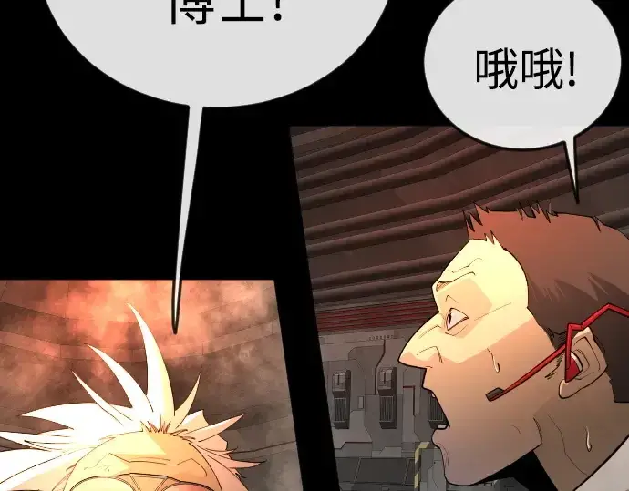 《超人的时代》第二季 第85话图291