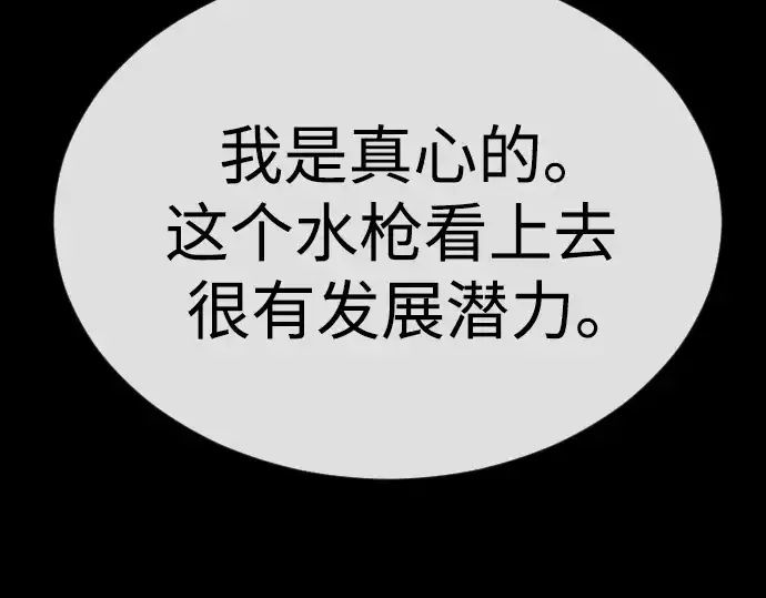 《超人的时代》第二季 第85话图293