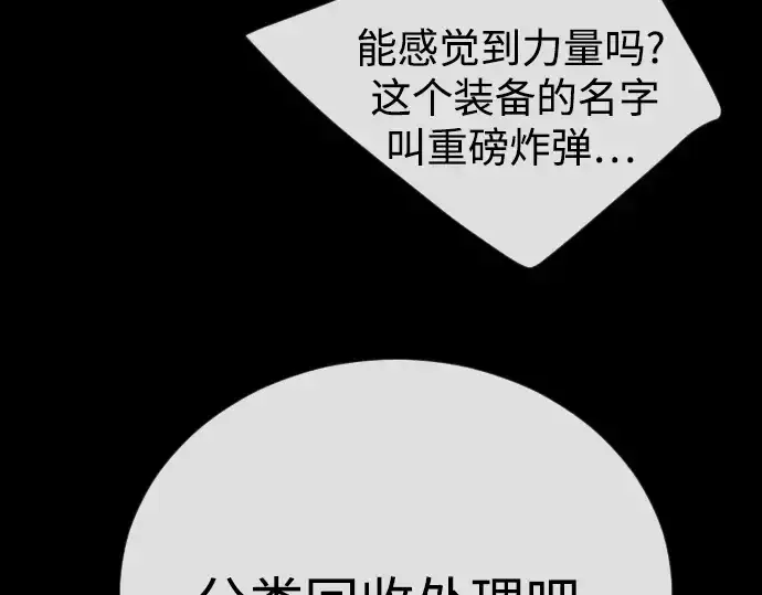 《超人的时代》第二季 第85话图297