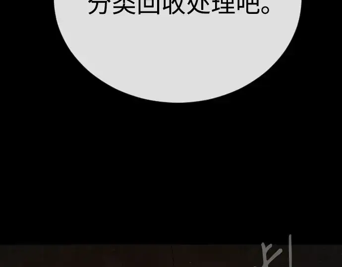 《超人的时代》第二季 第85话图298
